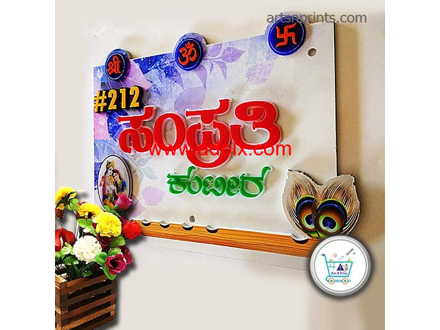 Modern Nameboards That Make a Statement|at karnataka.artsNPrints.com| near by Raichur