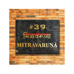Stone Name Plates Anywhere in India | Black Granite by Team artsNrprints.com