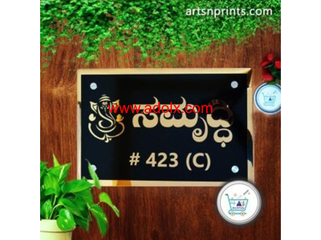 Shop Kannada Name Plate Online | Etched Brass Letters, Quick Dispatch | ₹3500