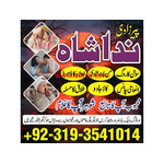 Amil baba Black magic Expert in Islamabad, Online Amil baba in Jhelum, Contact Number karachi