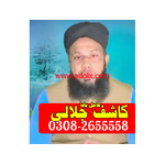 Amil baba Black magic Expert in Islamabad, Online Amil baba in Jhelum