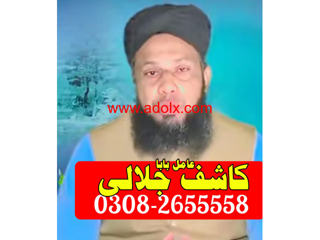 Amil baba Black magic Expert in Islamabad, Online Amil baba in Jhelum