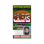 Amil baba Black magic Expert in Islamabad, Online Amil baba in Jhelum