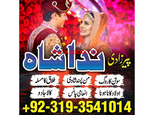 karachi #1 Amil baba in kuwait, dubai, italy, pakistan, black magic specilaist in germnay ,australia