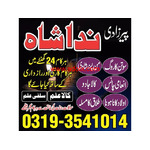 karachi #1 Amil baba in kuwait, dubai, italy, pakistan, black magic specilaist in germnay ,australia