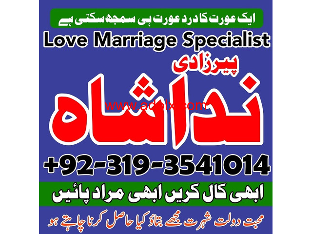 Amil baba Black magic Expert in Islamabad, Online Amil baba in Jhelum,