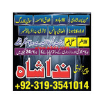 Amil baba Black magic Expert in Islamabad, Online Amil baba in Jhelum