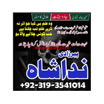 Amil baba Black magic Expert in Islamabad, Online Amil baba in Jhelum,