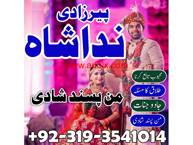Rohani Amliyat specialist ( BAngali Amil Baba in Islamabad) Black Magic Uk