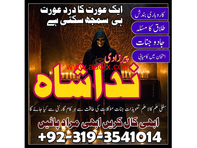 Rohani Amliyat specialist ( BAngali Amil Baba in Islamabad) Black Magic Uk