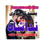 Rohani Amliyat specialist ( BAngali Amil Baba in Islamabad) Black Magic Uk