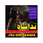 divorce problem uk all | amil baba in karachi,lahore,pakistan | talaq ka masla