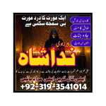 divorce problem uk all | amil baba in karachi,lahore,pakistan | talaq ka masla