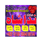 kala jadu expert najoomi in Germany, Itlay, Dubai amil baba in Lahore