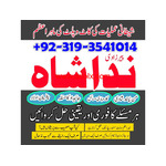 kala jadu expert najoomi in Germany, Itlay, Dubai amil baba in Lahore