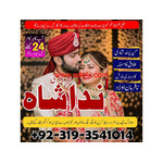 kala jadu expert najoomi in Germany, Itlay, Dubai amil baba in Lahore