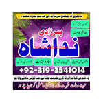 kala jadu expert najoomi in Germany, Itlay, Dubai amil baba in Lahore