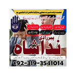 kala jadu expert najoomi in Germany, Itlay, Dubai amil baba in Lahore