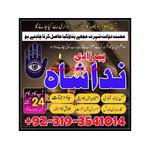 kala jadu expert najoomi in Germany, Itlay, Dubai amil baba in Lahore