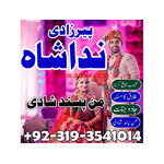kala jadu expert najoomi in Germany, Itlay, Dubai amil baba in Lahore