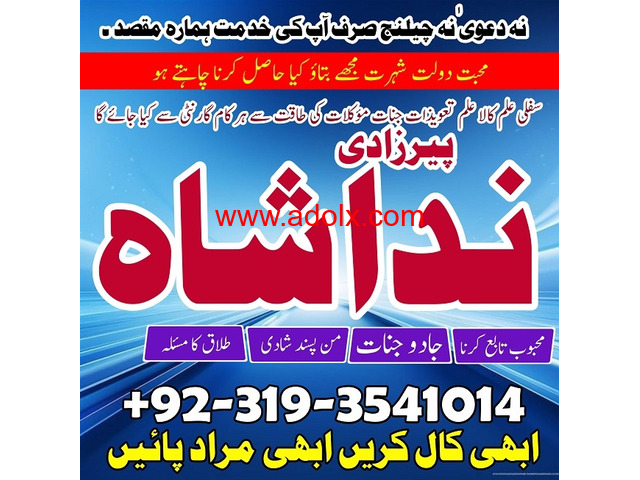 Manpasand shadi UK, Amil baba Astrologer in Lahore, karachi, Islamabad