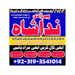 amil baba in uk amil baba in karachi amil baba astrologer black magic krne wale baba