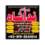 amil baba in uk amil baba in karachi amil baba astrologer black magic krne wale baba