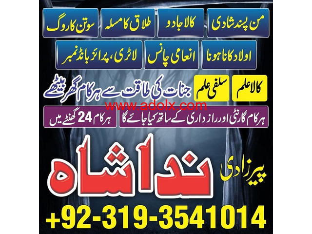 specialist black magic/kala jadu, manpasand shadi in lahore, karachi