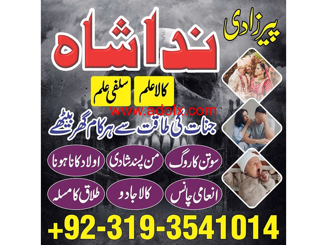 specialist black magic/kala jadu, manpasand shadi in lahore, karachi