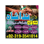specialist black magic/kala jadu, manpasand shadi in lahore, karachi