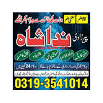 specialist black magic/kala jadu, manpasand shadi in lahore, karachi