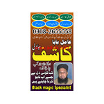 Real Amil baba Black magic Expert in UK. USA, Online Amil baba in Jhelum