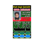 Real Amil baba Black magic Expert in UK. USA, Online Amil baba in Jhelum