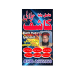 Real Amil baba Black magic Expert in UK. USA, Online Amil baba in Jhelum