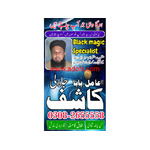 Real Amil baba Black magic Expert in UK. USA, Online Amil baba in Jhelum