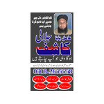 Rohani Amliyat specialist ( BAngali Amil Baba in Islamabad) Black Magic Uk