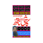 No1 Amil baba in kuwait, amil baba dubai,amil baba italy, amil baba england, black magic in karachi