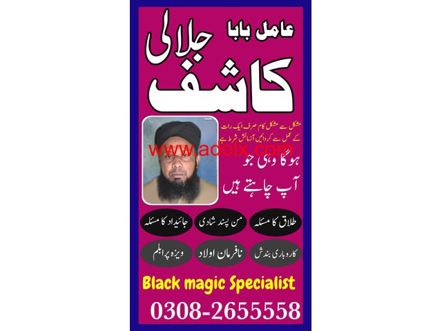 Rohani Amliyat specialist ( BAngali Amil Baba in Islamabad) Black Magic Uk