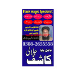 Rohani Amliyat specialist ( BAngali Amil Baba in Islamabad) Black Magic Uk