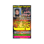 Rohani Amliyat specialist ( BAngali Amil Baba in Islamabad) Black Magic Uk
