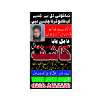 No1 Amil baba in Chakwal, amil baba Attok,amil baba italy, amil baba england, black magic in karachi