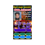 No1 Amil baba in Chakwal, amil baba Attok,amil baba italy, amil baba england, black magic in karachi
