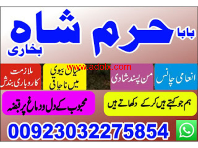 Amil Baba Black Magic Expert In Islamabad, Online Amil Baba In Jhelum,, Aigue-Belle
