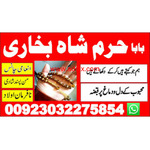 Amil Baba Black Magic Expert In Islamabad, Online Amil Baba In Jhelum,, Aigue-Belle