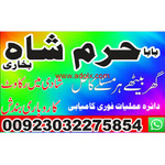 Amil Baba Black Magic Expert In Islamabad, Online Amil Baba In Jhelum,, Aigue-Belle