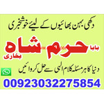 Amil Baba Black Magic Expert In Islamabad, Online Amil Baba In Jhelum,, Aigue-Belle