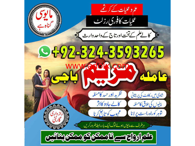 amil baba in uk amil baba in karachi amil baba astrologer black magic krne wale baba