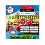 amil baba in uk amil baba in karachi amil baba astrologer black magic krne wale baba