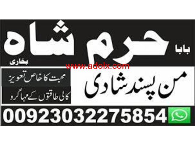 Amil Baba Black Magic Expert In Islamabad, Online Amil Baba In Jhelum,, Aigue-Belle