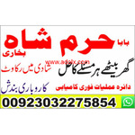 Amil Baba Black Magic Expert In Islamabad, Online Amil Baba In Jhelum,, Aigue-Belle